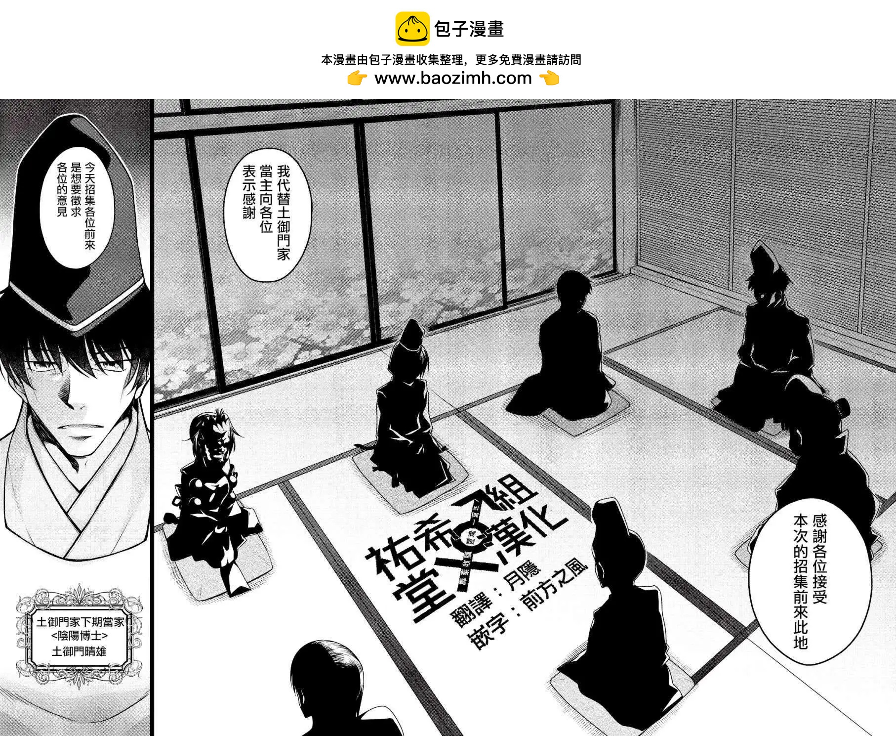 🍝破魔的Revenge·Magia 第02回 第2页