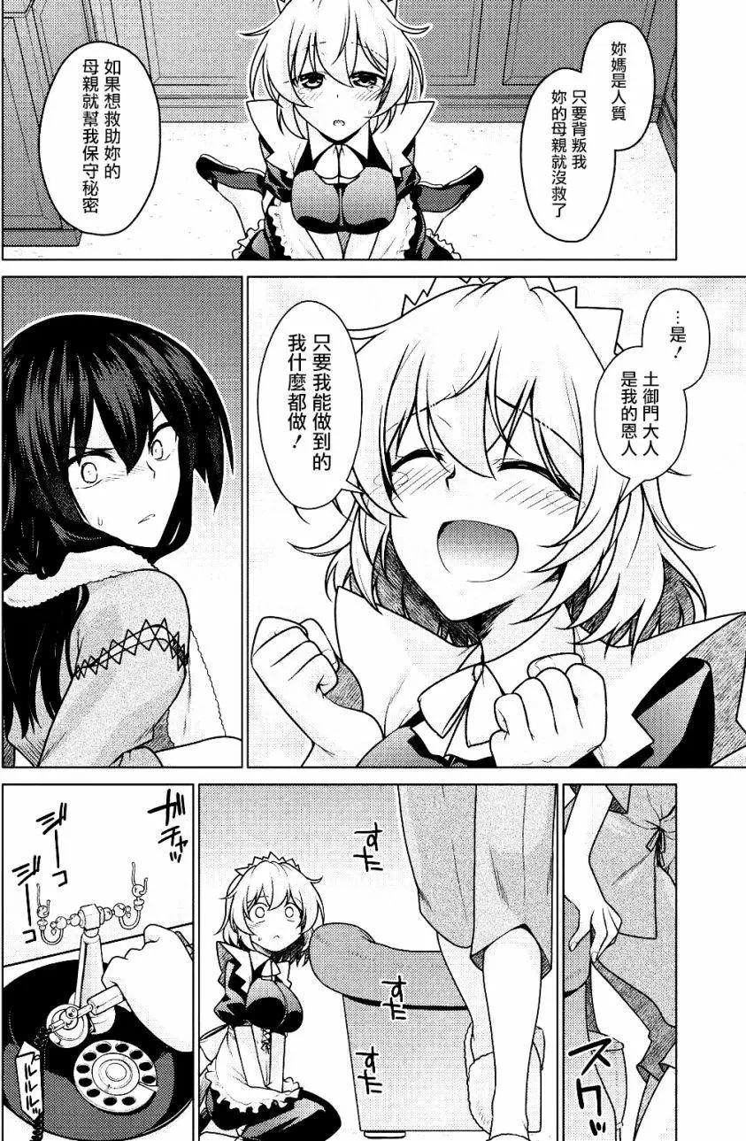 🍝破魔的Revenge·Magia 第02回 第22页