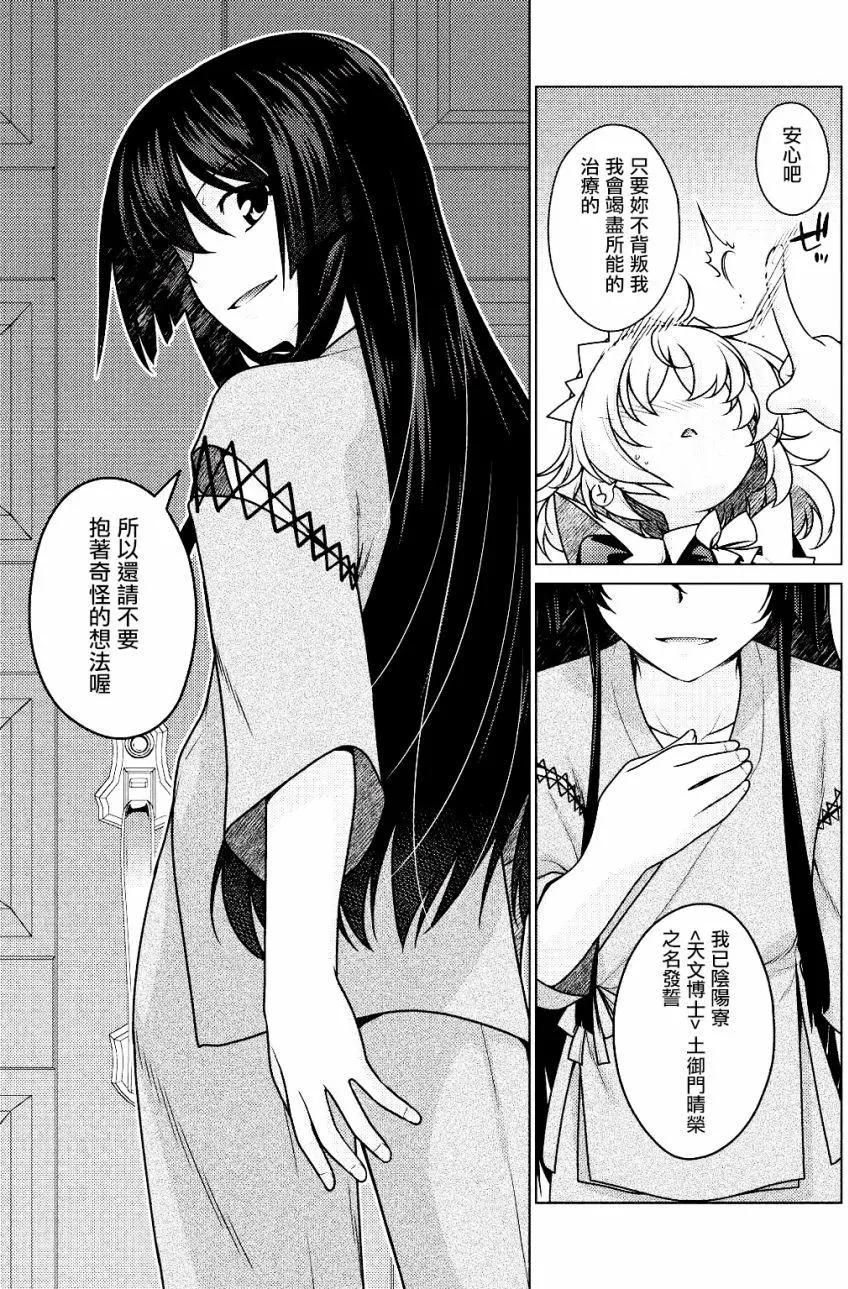 🍝破魔的Revenge·Magia 第02回 第27页