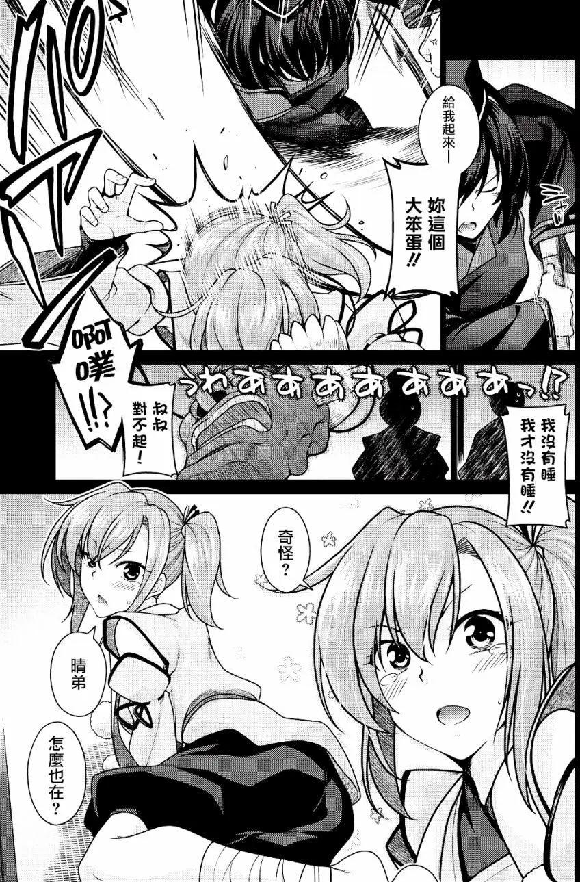 🍝破魔的Revenge·Magia 第02回 第6页