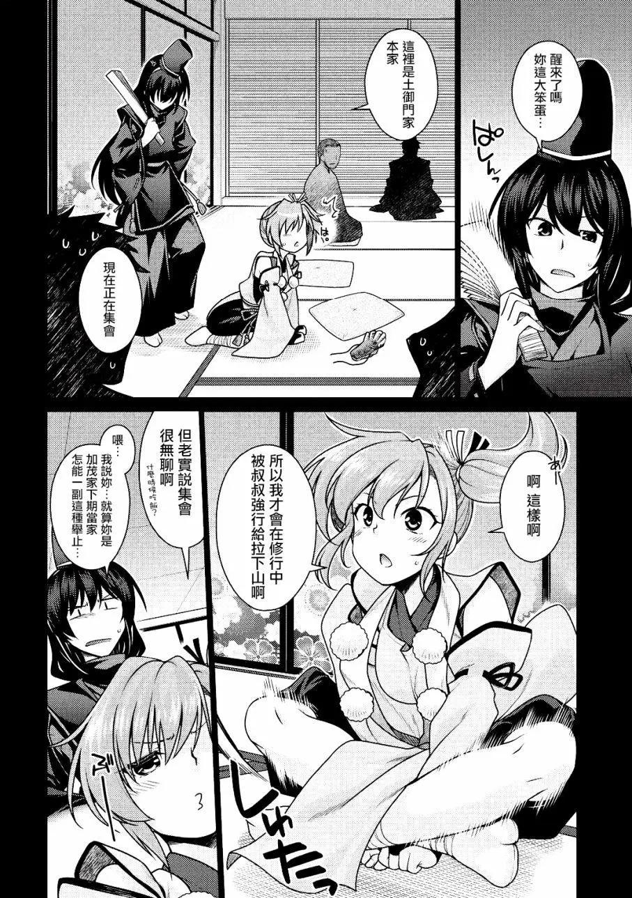 🍝破魔的Revenge·Magia 第02回 第7页