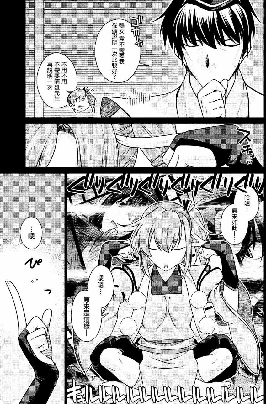 🍝破魔的Revenge·Magia 第02回 第8页