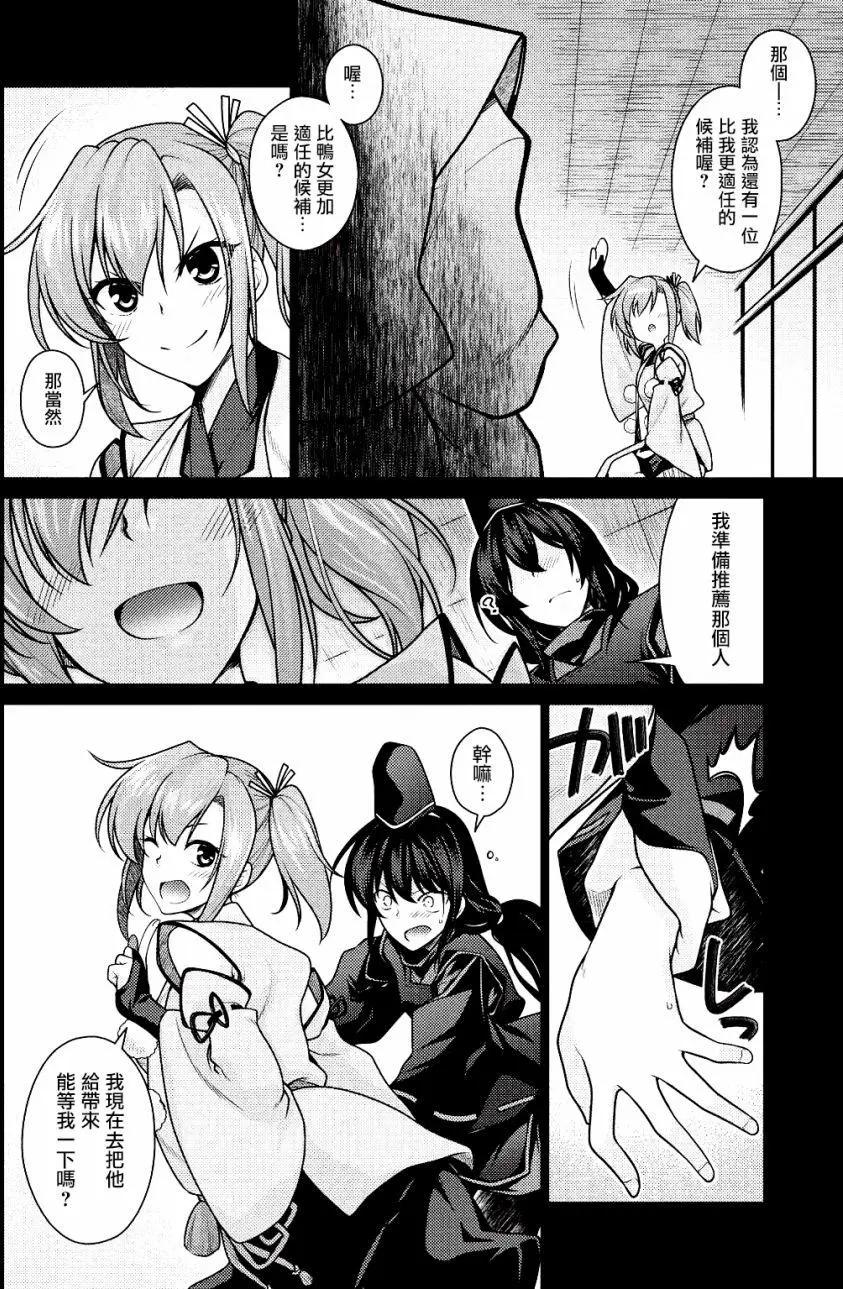 🍝破魔的Revenge·Magia 第02回 第9页