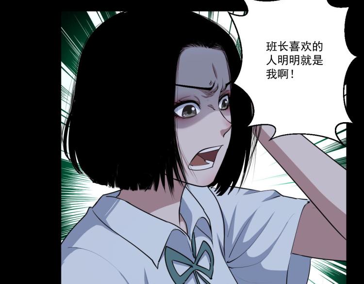 🍝破魔者 第一话 恐怖的游戏 第12页