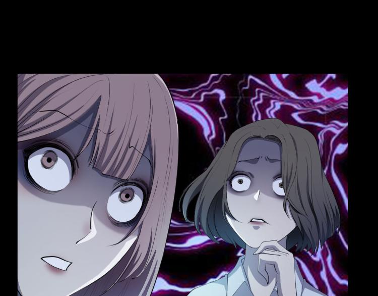 🍝破魔者 第一话 恐怖的游戏 第19页