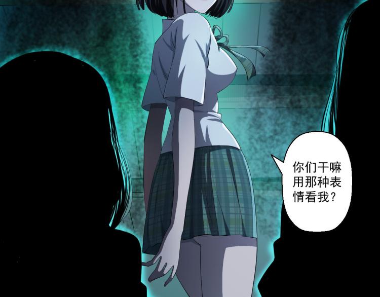 🍝破魔者 第一话 恐怖的游戏 第21页