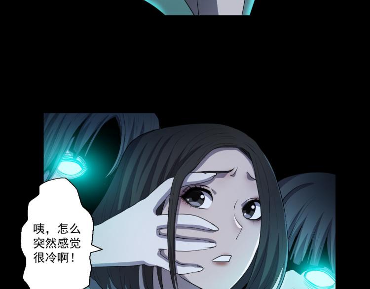 🍝破魔者 第一话 恐怖的游戏 第22页