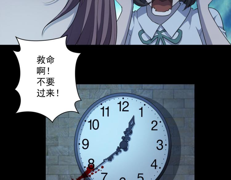 🍝破魔者 第一话 恐怖的游戏 第25页