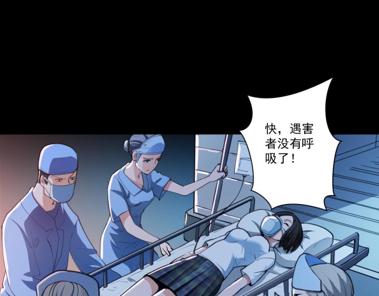 🍝破魔者 第一话 恐怖的游戏 第30页