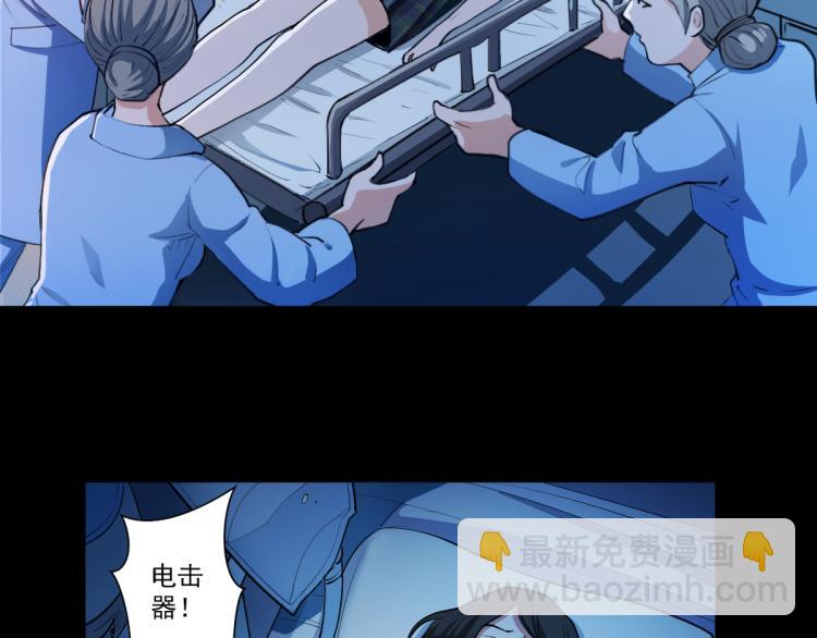 🍝破魔者 第一话 恐怖的游戏 第31页