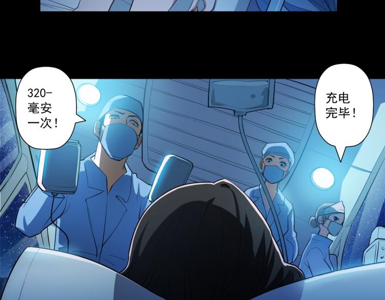 🍝破魔者 第一话 恐怖的游戏 第33页