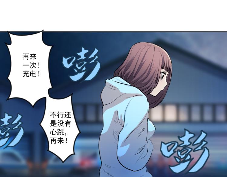 🍝破魔者 第一话 恐怖的游戏 第35页