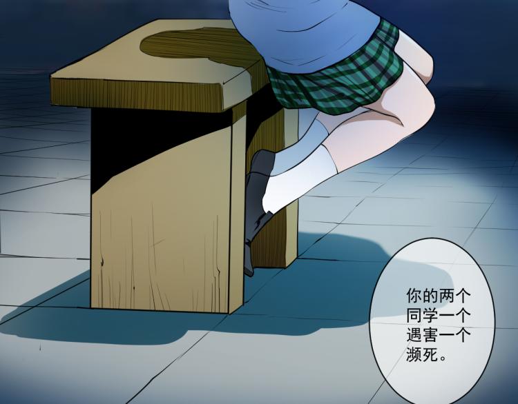 🍝破魔者 第一话 恐怖的游戏 第36页