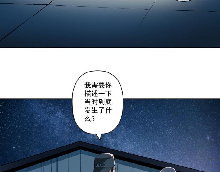 🍝破魔者 第一话 恐怖的游戏 第37页