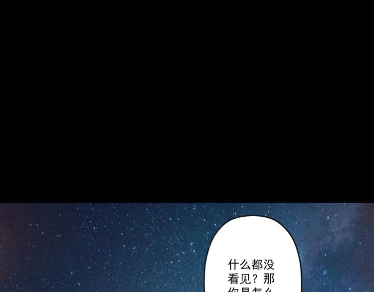 🍝破魔者 第一话 恐怖的游戏 第45页