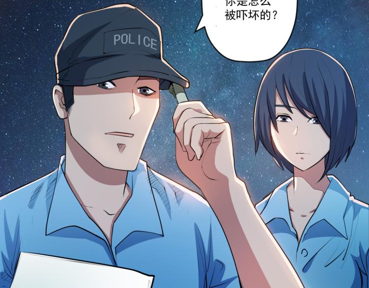 🍝破魔者 第一话 恐怖的游戏 第46页