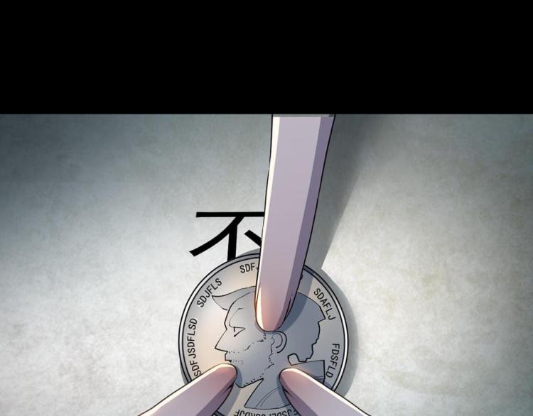 🍝破魔者 第一话 恐怖的游戏 第9页