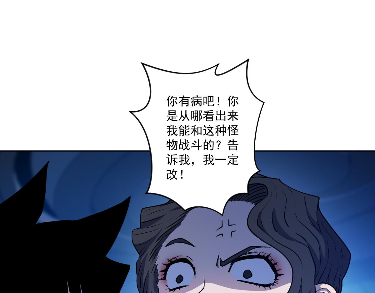 🍝破魔者 第十一话 爆发吧 新人 第12页