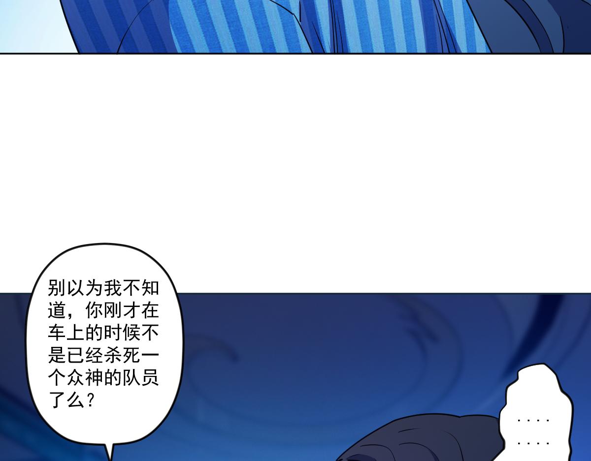 🍝破魔者 第十一话 爆发吧 新人 第14页