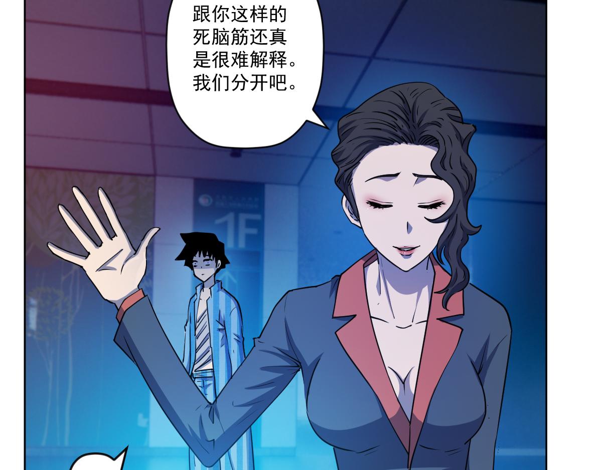 🍝破魔者 第十一话 爆发吧 新人 第17页