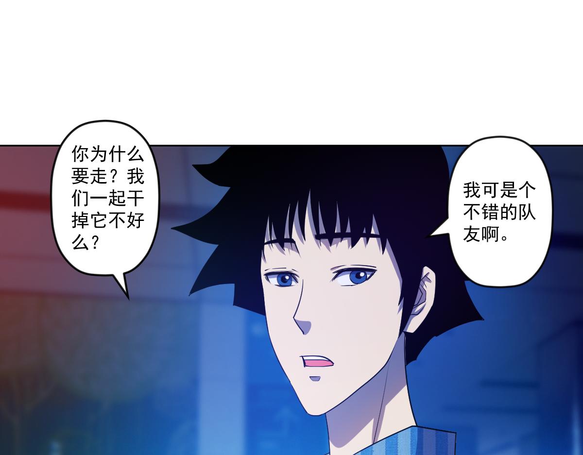 🍝破魔者 第十一话 爆发吧 新人 第19页