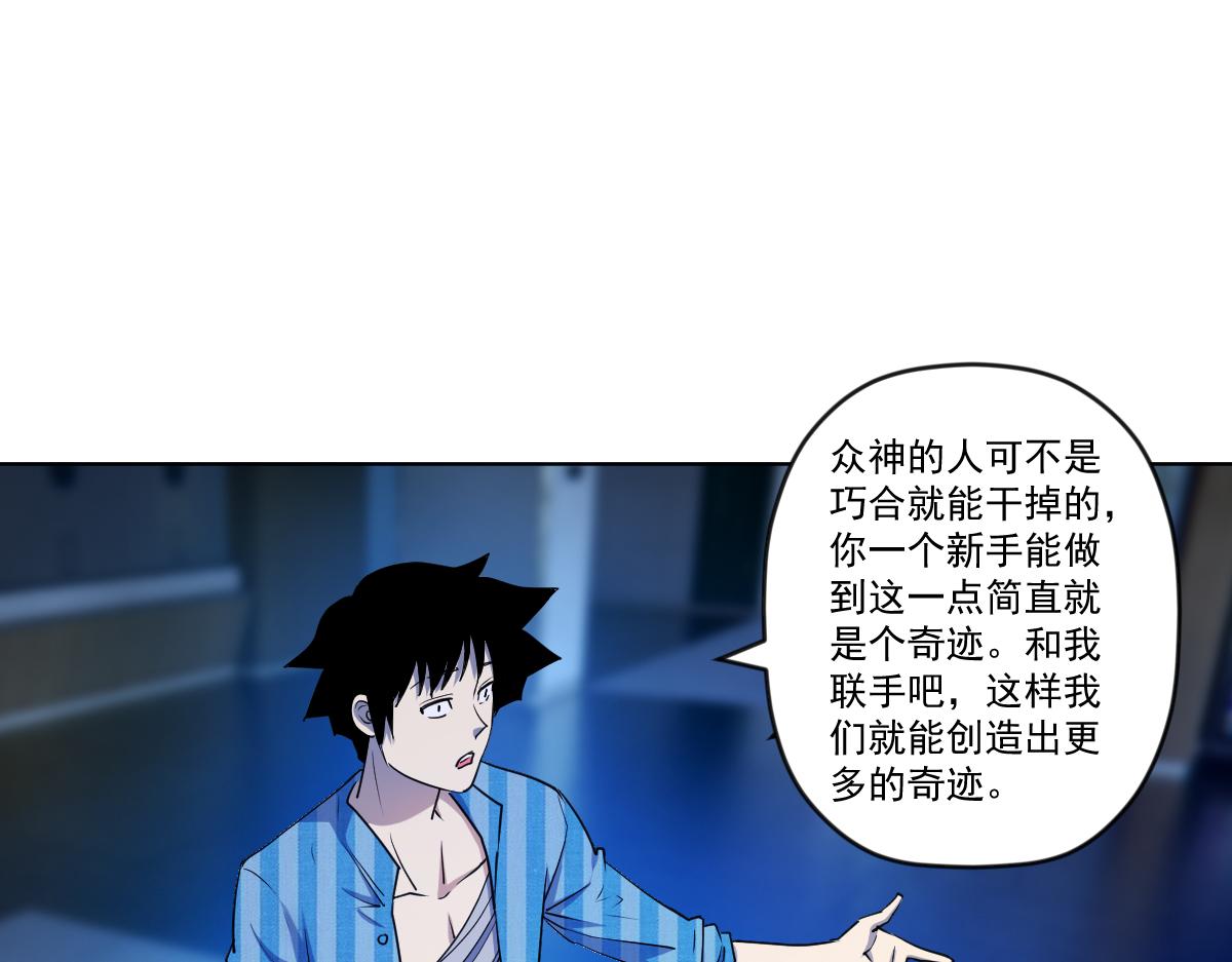 🍝破魔者 第十一话 爆发吧 新人 第23页
