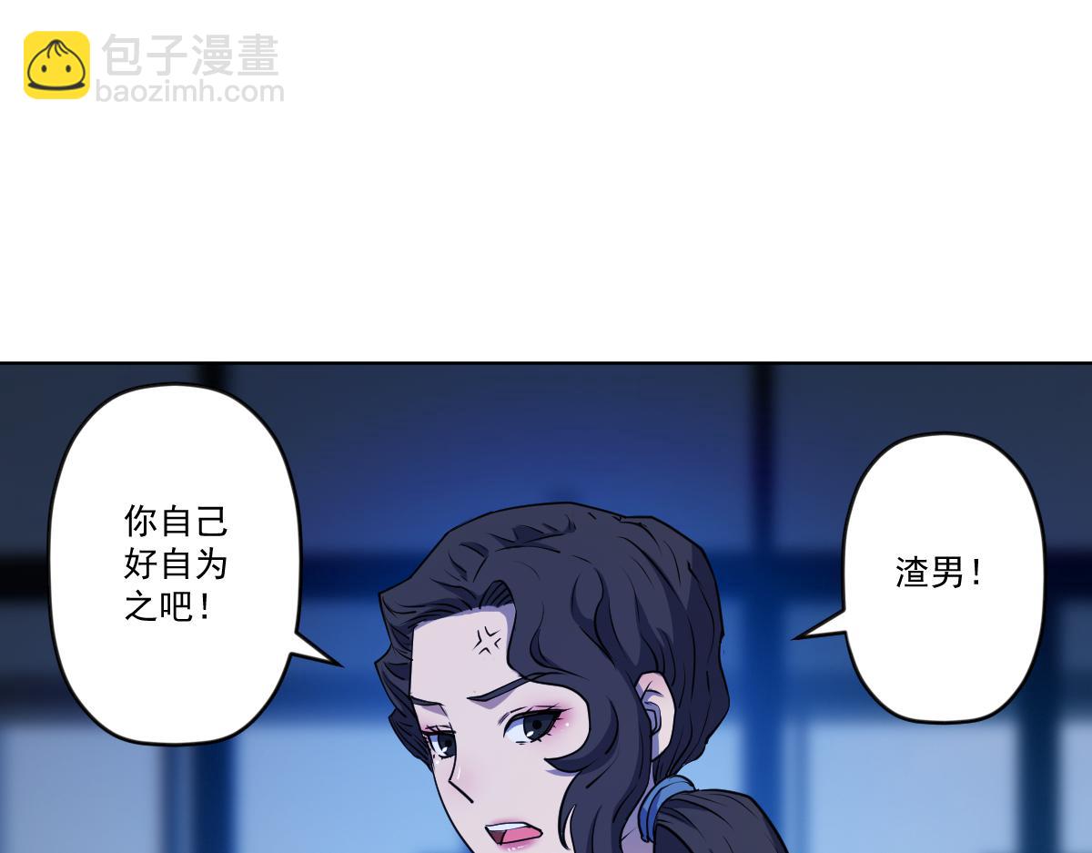 🍝破魔者 第十一话 爆发吧 新人 第33页