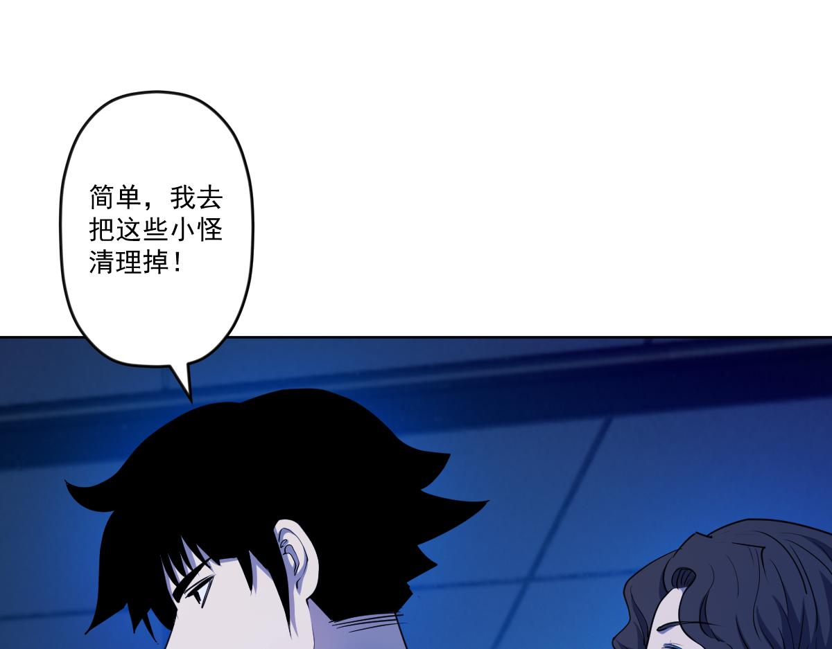 🍝破魔者 第十一话 爆发吧 新人 第47页