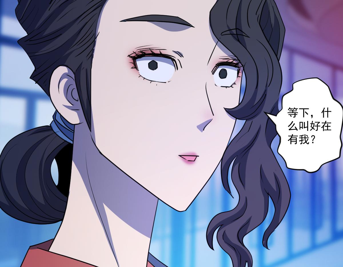 🍝破魔者 第十一话 爆发吧 新人 第5页