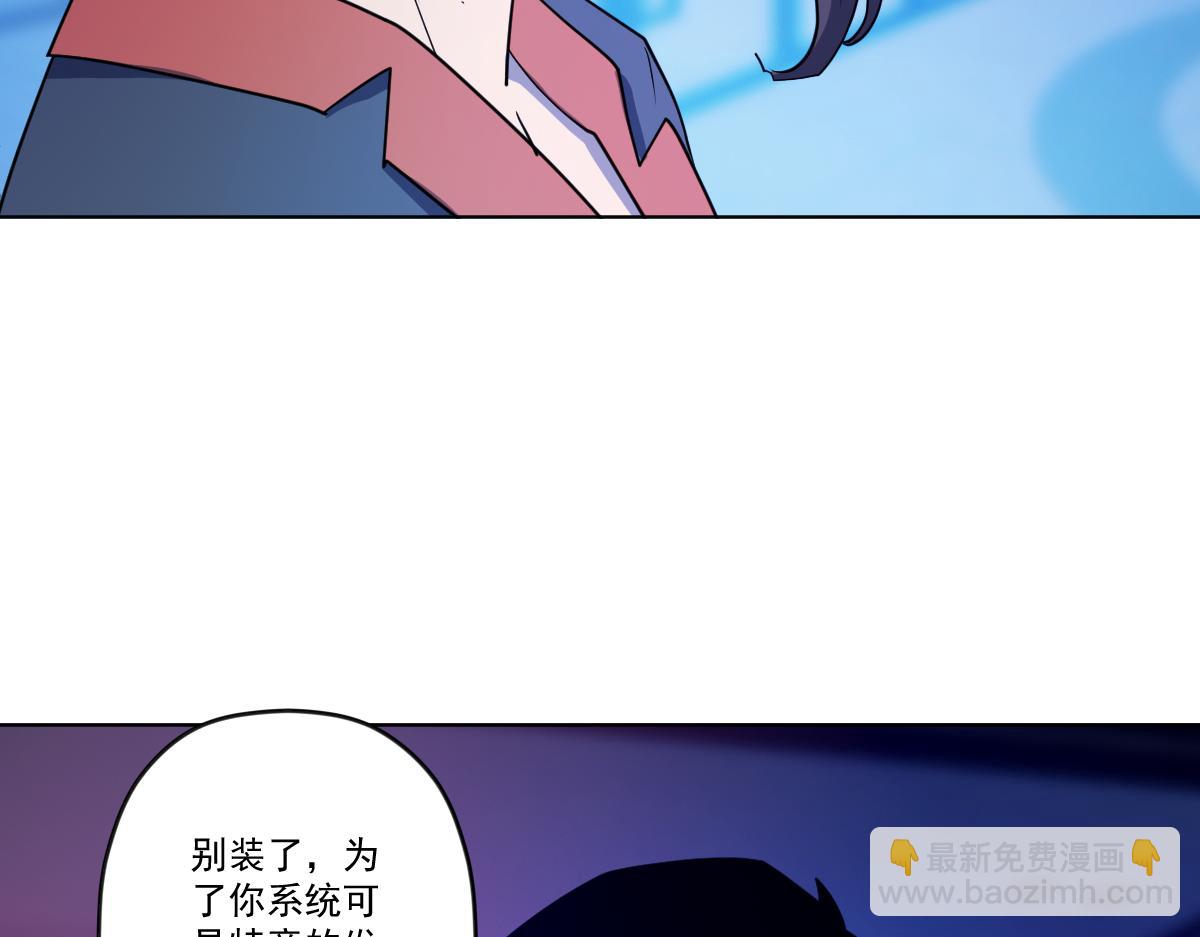 🍝破魔者 第十一话 爆发吧 新人 第6页