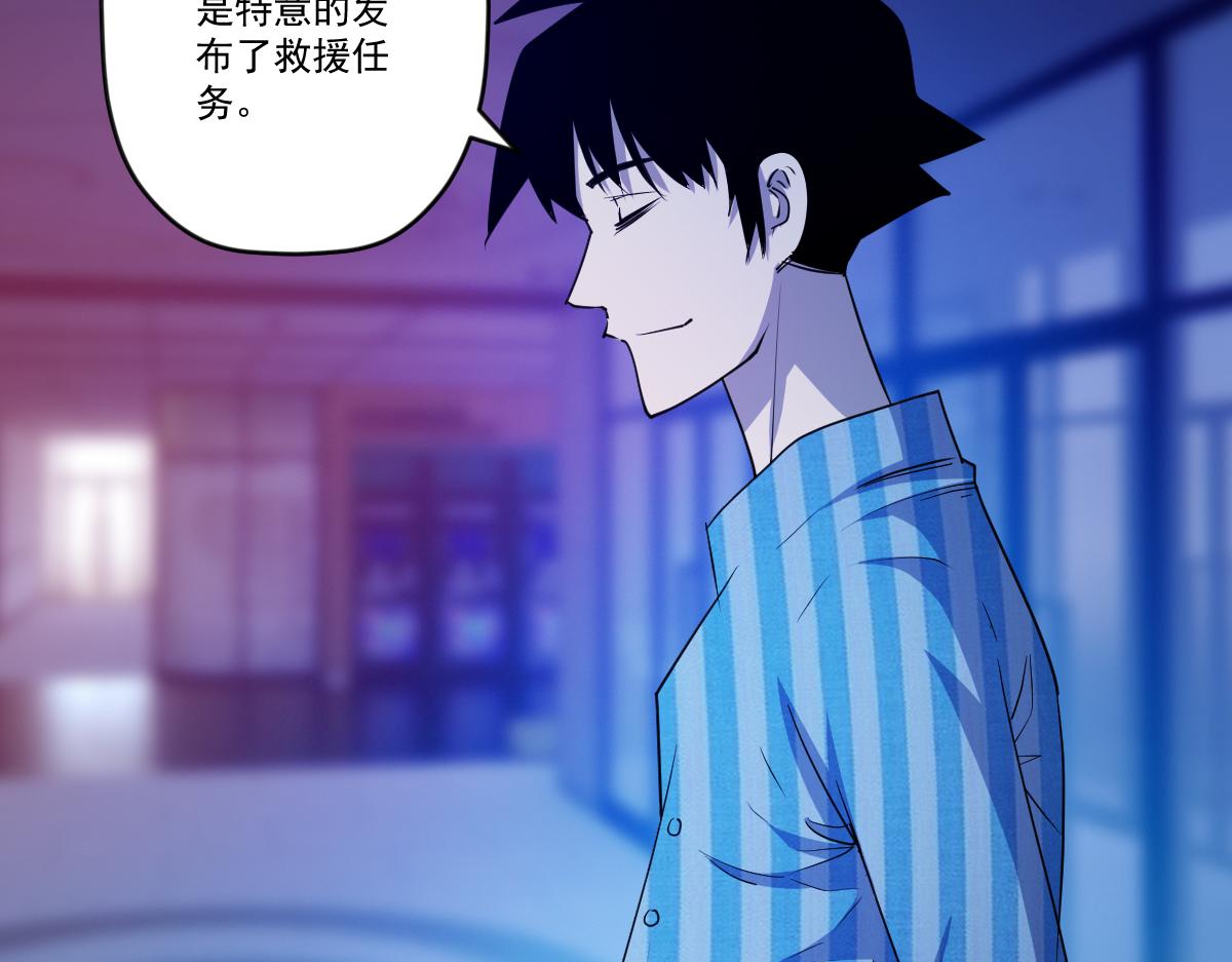 🍝破魔者 第十一话 爆发吧 新人 第7页