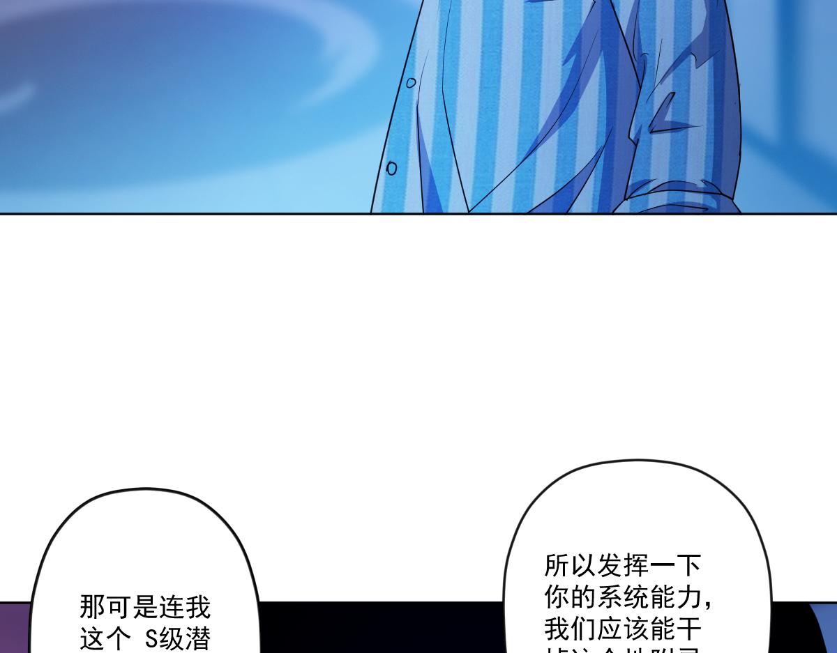 🍝破魔者 第十一话 爆发吧 新人 第8页