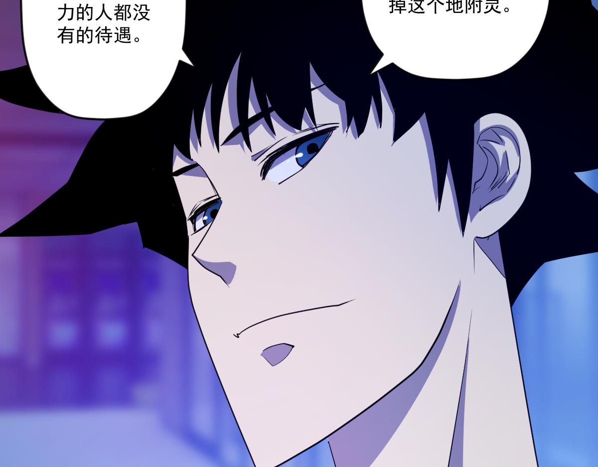 🍝破魔者 第十一话 爆发吧 新人 第9页