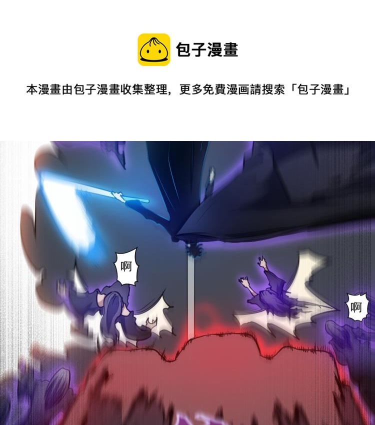 🍝破魔者 第三话 反叛boss的一击 第14页