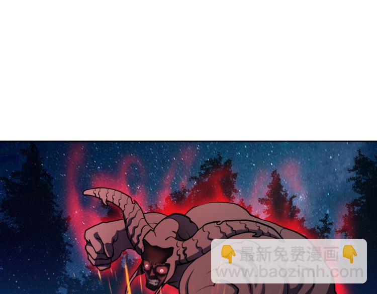 🍝破魔者 第三话 反叛boss的一击 第16页