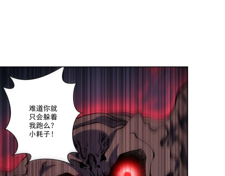 🍝破魔者 第三话 反叛boss的一击 第19页