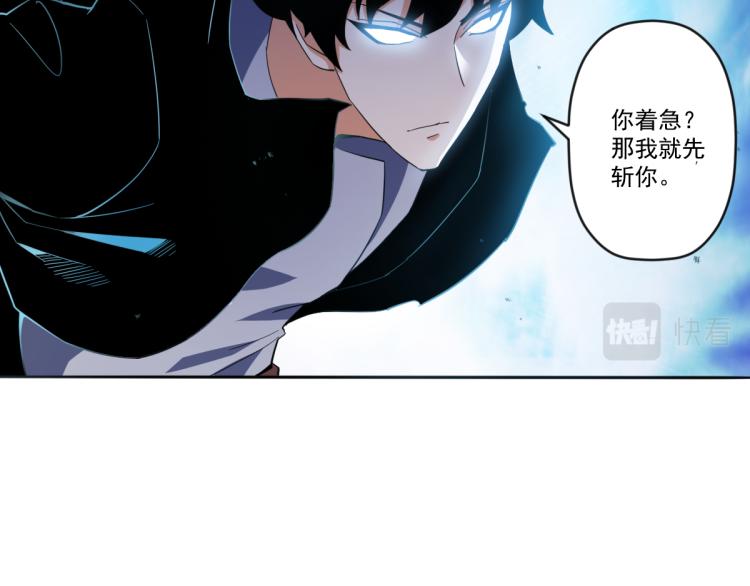 🍝破魔者 第三话 反叛boss的一击 第23页