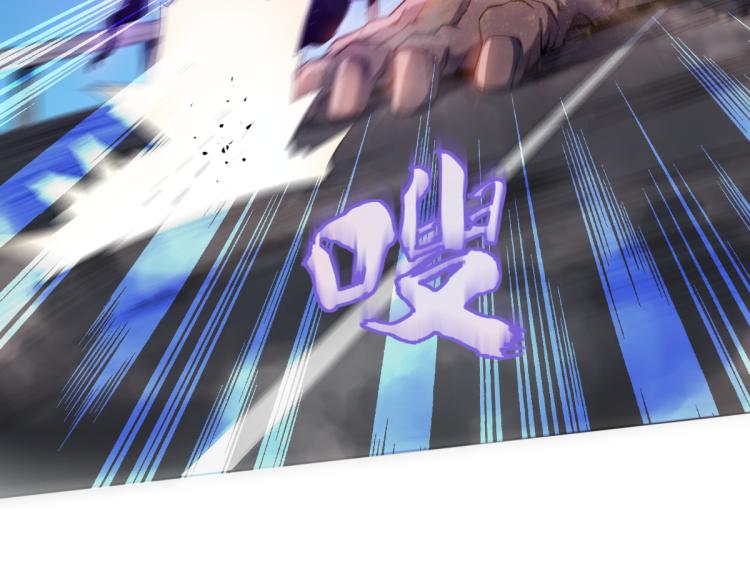 🍝破魔者 第三话 反叛boss的一击 第26页