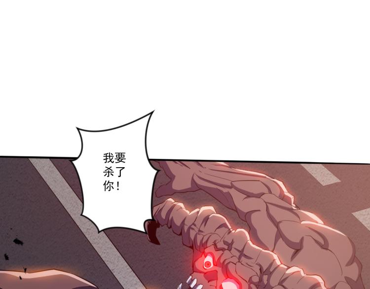 🍝破魔者 第三话 反叛boss的一击 第37页