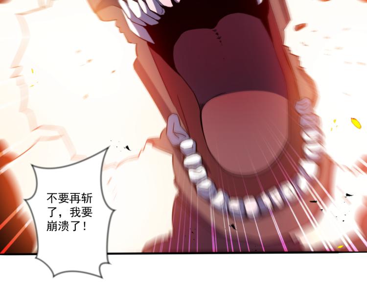 🍝破魔者 第三话 反叛boss的一击 第48页