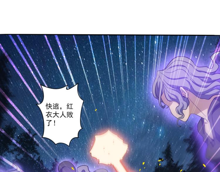 🍝破魔者 第三话 反叛boss的一击 第49页