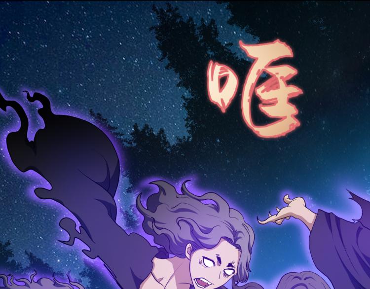 🍝破魔者 第三话 反叛boss的一击 第9页