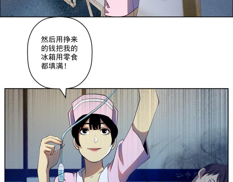 🍝破魔者 第5话 绝望的医院 第14页