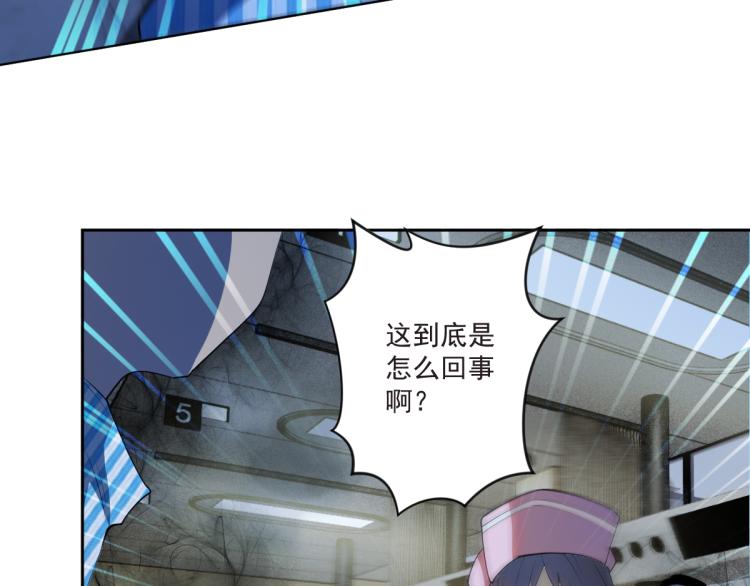 🍝破魔者 第5话 绝望的医院 第34页