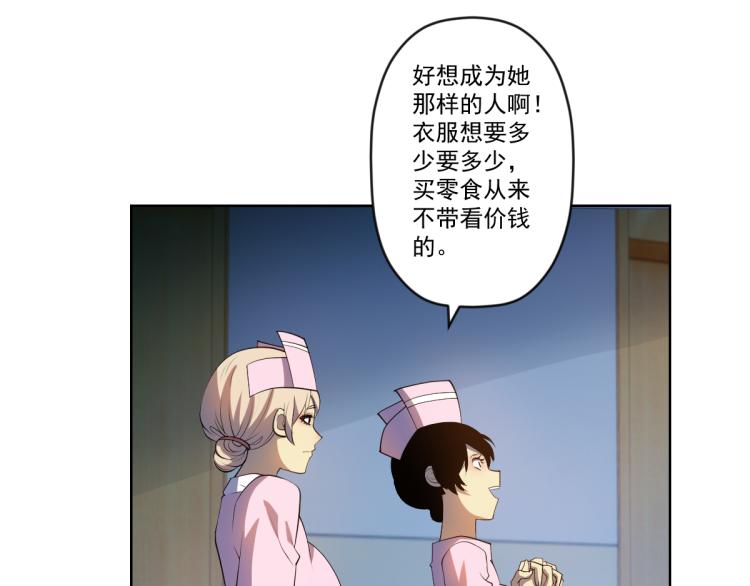 🍝破魔者 第5话 绝望的医院 第7页