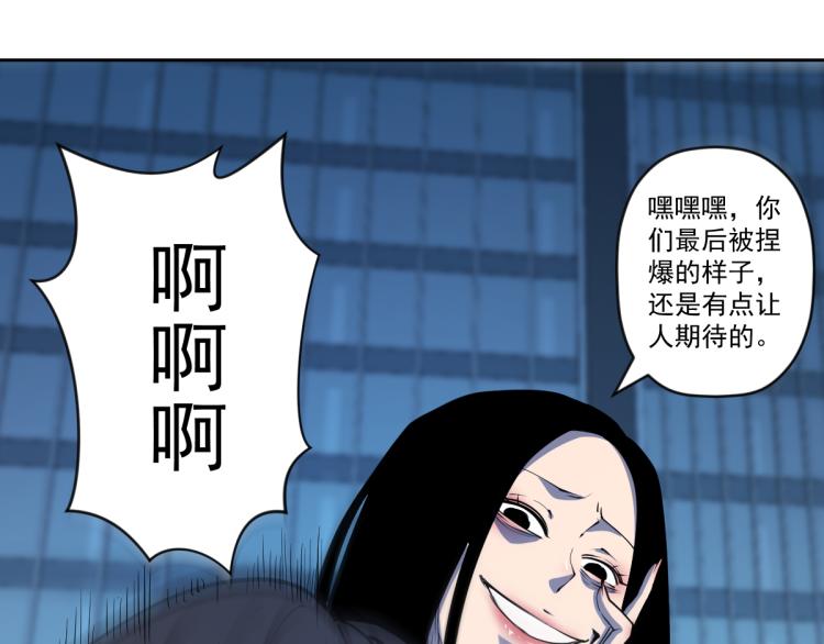 🍝破魔者 第7话 救人 第21页