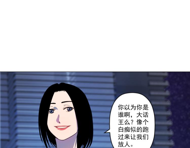 🍝破魔者 第7话 救人 第35页