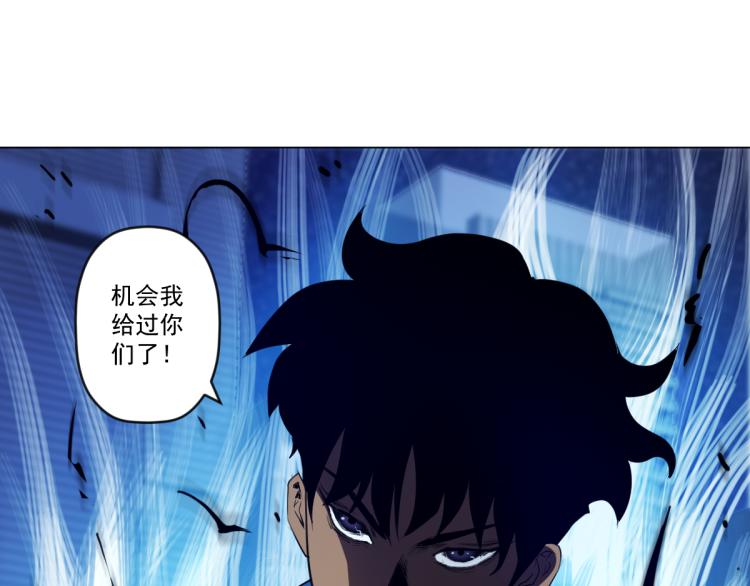 🍝破魔者 第7话 救人 第38页