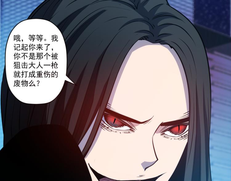 🍝破魔者 第7话 救人 第44页