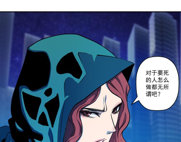 🍝破魔者 第九话 两种力量的对决 第10页
